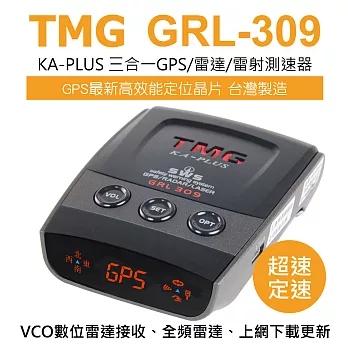 TMG GRL-309 KA PLUS 全功能衛星雷達警示器 (送美久美汽車清潔用品+擦拭布)