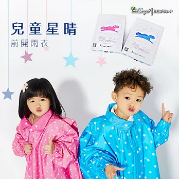 【雙龍牌】日系兒童星晴前開式雨衣/台灣無毒尼龍材質/後背包容量設計/反光條拉鍊XS多啦藍