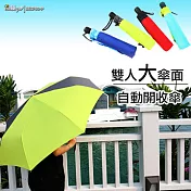 【雙龍牌】玩酷極簡超撥水自動開收三折傘/137公分雙人超大傘面自動傘/防風雙人傘親子傘螢光綠
