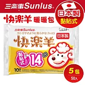 【Sunlus三樂事】日本製快樂羊黏貼式暖暖包14小時(5包/50片)