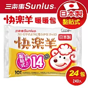 【Sunlus三樂事】日本製快樂羊黏貼式暖暖包14小時(24包/240片)