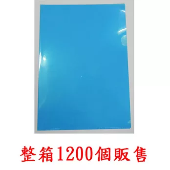(整箱1200個)E310文件夾(藍)厚0.13mm