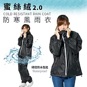【雙龍牌】買衣送衣。新一代蜜絲絨防寒風雨衣 /機能外套+雨褲套裝M黑色