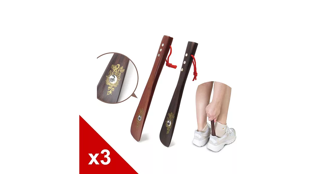 【糊塗鞋匠 優質鞋材】A25 22cm紅木鑲貝鞋拔(4支)紅色