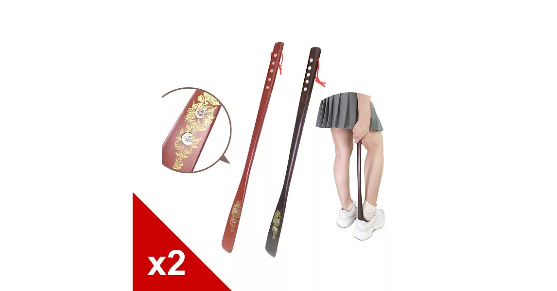 【糊塗鞋匠 優質鞋材】A26 55cm紅木鑲貝鞋拔(2支)紅色