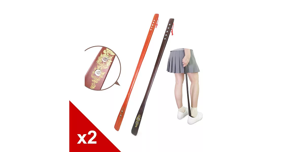 【糊塗鞋匠 優質鞋材】A27 70cm紅木鑲貝鞋拔(2支)紅色