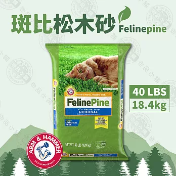 美國 鐵鎚牌 健康 FELINE PINE 斑比 松木砂 40LB (約18.4KG) 環保砂 貓砂 小動物可用