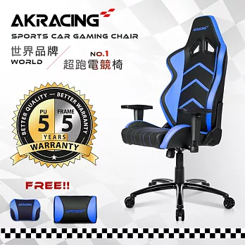 AKRACING超跑電競椅旗艦款-GT99 Ranger藍