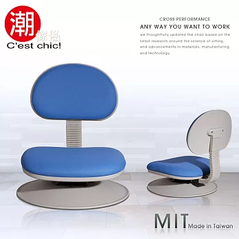 【C’est Chic】Wagashi和果子旋轉和風椅-Made in Taiwan藍