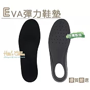 糊塗鞋匠 優質鞋材 C109 台灣製造 EVA彈力鞋墊(3雙)