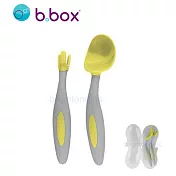 澳洲 b.box 專利湯匙叉子組(檸檬黃)