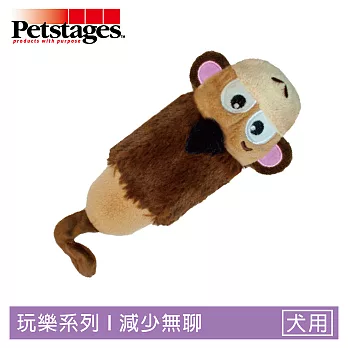《美國 Petstages》633 嗶波猴子  2入裝 無填充觸感柔軟舒適寵物磨牙玩具