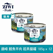 ZIWI巔峰 鮮肉貓主食罐 鯖魚羊肉 185g 12件組 | 貓罐 罐頭 肉泥 挑嘴