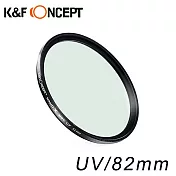 K&F Concept NANO-X MC UV 82mm超薄濾鏡—高抗刮/防水/抗反射/德國SCHOTT B270多層鍍膜光學鏡片