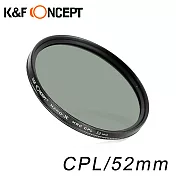 K&F Concept NANO-X CPL 52mm超薄濾鏡-德國多層鍍膜光學鏡片防水/抗刮/抗反射