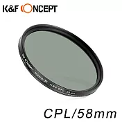 K&F Concept NANO-X CPL 58mm超薄濾鏡-德國多層鍍膜光學鏡片防水/抗刮/抗反射