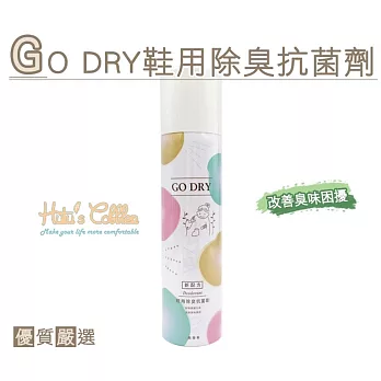 糊塗鞋匠 優質鞋材 M32 台灣製造 GO DRY鞋用除臭抗菌劑 270ml(罐)