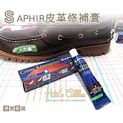 糊塗鞋匠 優質鞋材 K46 法國SAPHIR皮革修補膏(盒) 01黑色