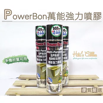 糊塗鞋匠 優質鞋材 N90 台灣製造 PowerBon萬能強力噴膠450ml(罐)