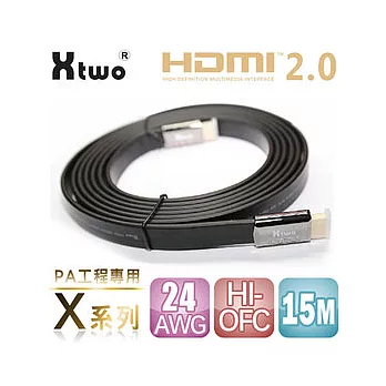 Xtwo X系列 PA工程專用 HDMI 2.0 3D/4K影音傳輸線15M