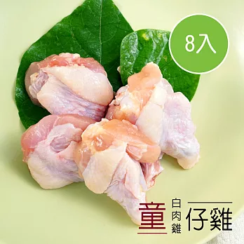 【陽光市集】御正食品-童仔雞-翅小腿(320g/8入)