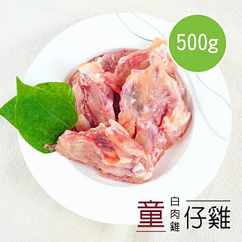 【陽光市集】御正食品-御正食品 童仔雞-童仔雞-雞胸骨(500g)