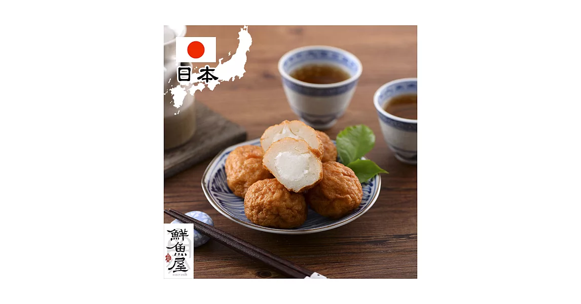 【鮮魚屋】麻吉丸150g*1包#32