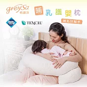 GreySa格蕾莎【哺乳護嬰枕】2入 優惠組合 月亮枕/孕婦枕/哺乳枕/圍欄/護欄