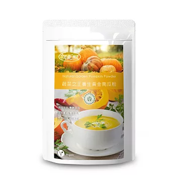 【樸優樂活】蔬菜之王養生黃金南瓜粉(300g/包)