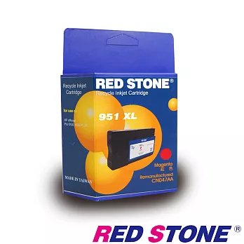 RED STONE for HP NO.951XL(CN047AA)環保墨水匣(紅色)