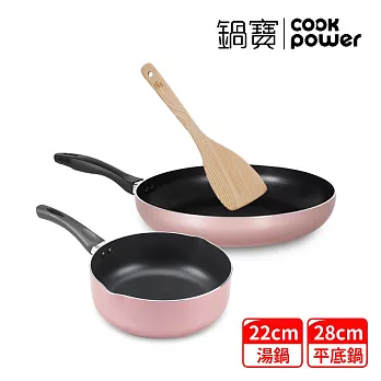 【CookPower 鍋寶】 金鑽不沾平煎湯鍋組28CM-玫瑰金 (28煎+22湯+鏟)