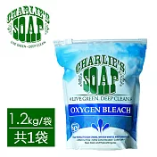【查理肥皂】Charlie’s Soap含氧漂白劑1.2kg/袋(共1袋)