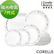 【美國康寧 CORELLE】陽光橙園闔家團圓7件式餐盤組(G01)