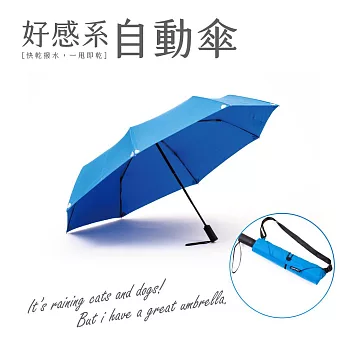 [好感系]機能面料保護自動傘-49吋大傘面給你安全感滄海藍