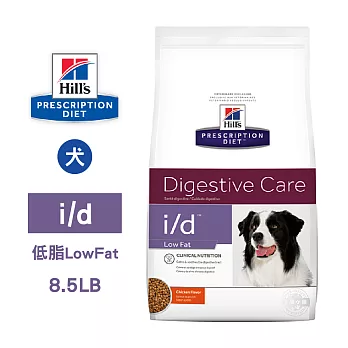 希爾思 Hills 犬用 i/d Low Fat 低脂腸胃消化機能健康配方飼料 (8.5磅/3.85kg) 1入裝