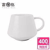 【FUSHIMA富島】Tlar陶瓷杯400ML(4色可選)白色