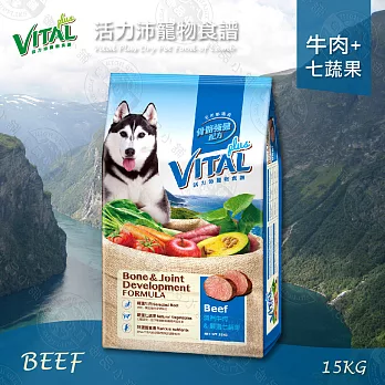 【新活力沛VITAL】寵物食譜國產新配方牛肉+七蔬果狗飼料 15kg/15公斤*1包