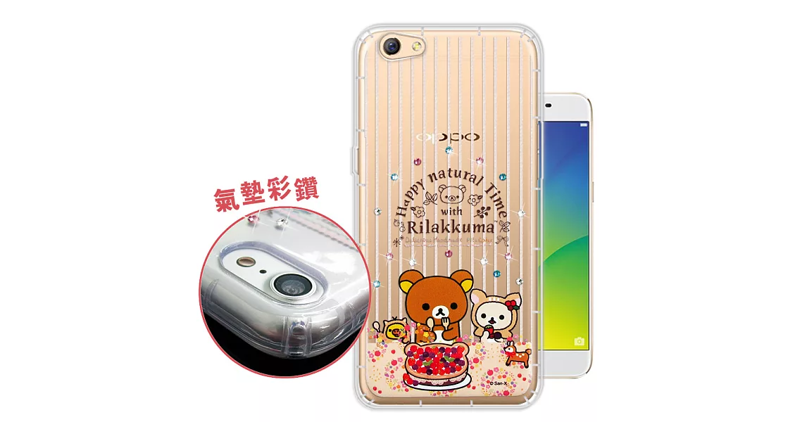 日本授權正版 拉拉熊/Rilakkuma OPPO R9s Plus 6吋 野餐茶日 彩鑽氣墊保護殼(蛋糕) 空壓殼