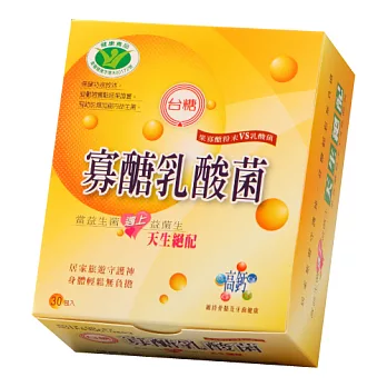 【台糖】寡醣乳酸菌(30包/盒)×1盒