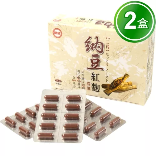 台糖【糖健】二代納豆紅麴膠囊(60粒/盒)×2盒組