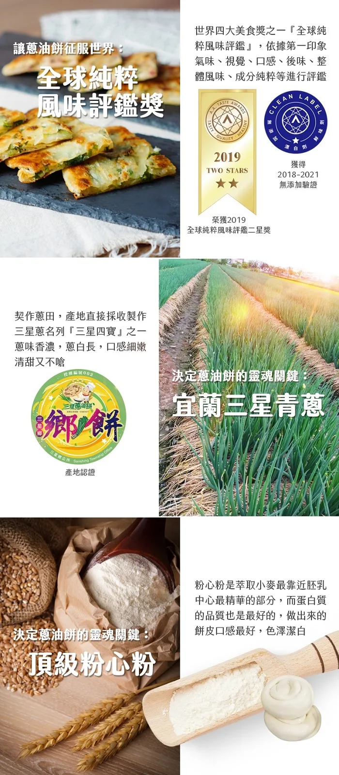 博客來 柴米夫妻 老北方厚片蔥油餅 5片 包 X4包