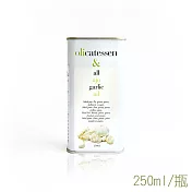 【加泰生活】奧立森大蒜橄欖油 (Garlic EVOO) 250ml/罐