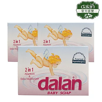 【土耳其dalan】嬰兒溫和修護潔膚皂  3入組