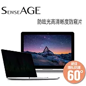 SenseAGE 防眩光高清晰度防窺片New MacBook Pro 13Retina