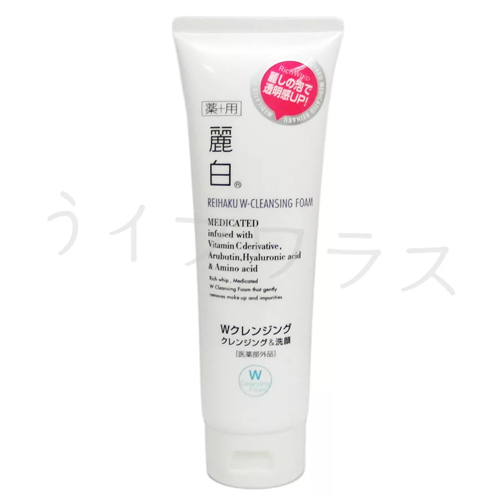 日本麗白雙效卸妝滋養洗面乳-190g-3入組