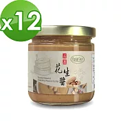 【樸優樂活】石磨花生醬-原味(180g/罐)x12罐組