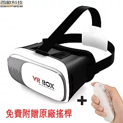 西歐科技 潘朵拉盒子 VR 3D眼鏡 贈送搖桿 CME─VR100