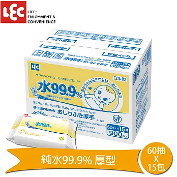 日本LEC 純水99.9%濕紙巾厚型箱購組 60抽x15包入