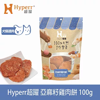 Hyperr超躍 亞麻籽雞肉餅 1入 手作零食  | 寵物零食 貓零食 狗零食