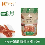 Hyperr超躍 雞柳肉條 1入 手作零食  | 寵物零食 貓零食 狗零食 肉乾 肉條 雞肉